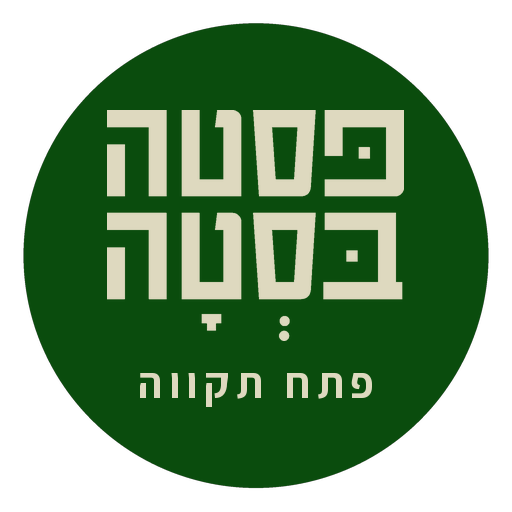 פסטה בסטה